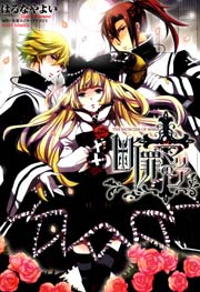 断罪のマリア 1巻 最新刊 無料試し読みなら漫画 マンガ 電子書籍のコミックシーモア 断罪のマリア 1巻 最新刊 無料試し読みなら漫画 マンガ 電子書籍のコミックシーモア