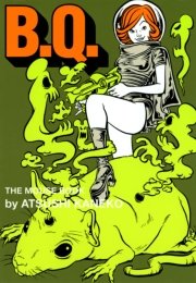 B Q 1巻 無料試し読みなら漫画 マンガ 電子書籍のコミックシーモア