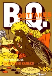 B Q 3巻 最新刊 コミックビーム カネコアツシ 無料試し読みなら漫画 マンガ 電子書籍のコミックシーモア