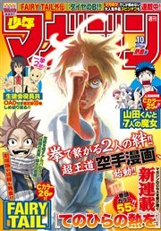 週刊少年マガジン 16年10号 16年2月3日発売 週刊少年マガジン 週刊少年マガジン編集部 無料試し読みなら漫画 マンガ 電子書籍のコミックシーモア 週刊少年マガジン 16年10号 16年2月3日発売 週刊少年マガジン 週刊少年マガジン編集部 無料試し読みなら漫画 マンガ 電子書籍のコミックシーモア