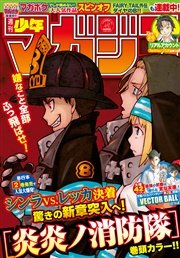 週刊少年マガジン 16年24号 16年5月11日発売 週刊少年マガジン 週刊少年マガジン編集部 無料試し読みなら漫画 マンガ 電子書籍のコミックシーモア 週刊少年マガジン 16年24号 16年5月11日発売 週刊少年マガジン 週刊少年マガジン編集部 無料試し読みなら漫画 マンガ 電子書籍のコミックシーモア