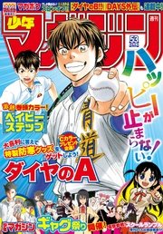本当に信頼出来る商品 週刊少年マガジン 2016年全冊(1号～53号) 少年マガジン