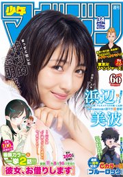 週刊少年マガジン 19年 34号 19年7月24日発売 週刊少年マガジン 週刊少年マガジン編集部 無料試し読みなら漫画 マンガ 電子書籍のコミックシーモア