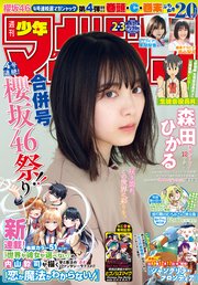 新規購入 週刊少年マガジン 2019 全52冊 - 漫画 - www.thjodfelagid.is