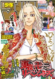 週刊少年マガジン 22年4 5号 21年12月22日発売 週刊少年マガジン 週刊少年マガジン編集部 無料試し読みなら漫画 マンガ 電子書籍のコミックシーモア