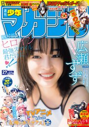 週刊少年マガジン」 2023年 第1号～第27号 - メルカリ