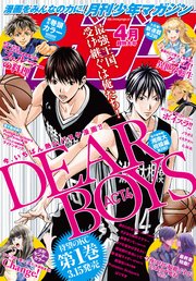月刊少年マガジン 19年4月号 19年3月6日発売 無料試し読みなら漫画 マンガ 電子書籍のコミックシーモア