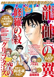 月刊少年マガジン 21年2月号 21年1月6日発売 月刊少年マガジン 月刊少年マガジン編集部 無料試し読みなら漫画 マンガ 電子書籍のコミックシーモア 月刊少年マガジン 21年2月号 21年1月6日発売 月刊少年マガジン 月刊少年マガジン編集部 無料試し読みなら漫画 マンガ 電子書籍のコミックシーモア