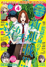 いけない!ルナ先生全5巻/あぶない!ルナ先生全1巻/上村純子/月刊
