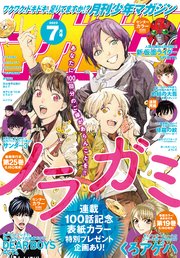 月刊少年マガジン 22年7月号 22年6月6日発売 月刊少年マガジン 月刊少年マガジン編集部 無料試し読みなら漫画 マンガ 電子書籍のコミックシーモア 月刊少年マガジン 22年7月号 22年6月6日発売 月刊少年マガジン 月刊少年マガジン編集部 無料試し読みなら漫画 マンガ 電子書籍のコミックシーモア