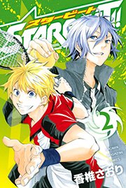 Star Beat 2巻 最新刊 マガジンｓｐｅｃｉａｌ 香椎さおり 無料試し読みなら漫画 マンガ 電子書籍のコミックシーモア