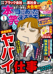 本当にあった笑える話 21年1月号 本当にあった笑える話 アンソロジー 無料試し読みなら漫画 マンガ 電子書籍のコミックシーモア 本当にあった笑える話 21年1月号 本当にあった笑える話 アンソロジー 無料試し読みなら漫画 マンガ 電子書籍のコミックシーモア