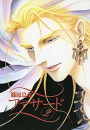 ファサード 2巻 無料試し読みなら漫画 マンガ 電子書籍のコミックシーモア ファサード 2巻 無料試し読みなら漫画 マンガ 電子書籍のコミックシーモア