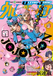 Sale 公式通販 直営店限定 ジョジョの奇妙な冒険 ウルトラジャンプ 人気商品再入荷 Mahatmaacademy Com Sale 公式通販 直営店限定 ジョジョの奇妙な冒険 ウルトラジャンプ 人気商品再入荷 Mahatmaacademy Com