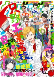 7ページ目 ウルトラジャンプ 21年7月号 最新刊 無料試し読みなら漫画 マンガ 電子書籍のコミックシーモア 7ページ目 ウルトラジャンプ 21年7月号 最新刊 無料試し読みなら漫画 マンガ 電子書籍のコミックシーモア