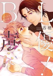 読み 無料 bl 漫画