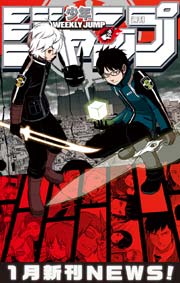 週刊少年ジャンプ 5月新刊news 1巻 週刊少年ジャンプ ジャンプコミックスdigital 週刊少年ジャンプ編集部 編 無料試し読みなら漫画 マンガ 電子書籍のコミックシーモア