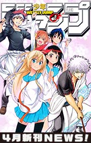 週刊少年ジャンプ 5月新刊news 4巻 週刊少年ジャンプ ジャンプコミックスdigital 週刊少年ジャンプ編集部 編 無料試し読みなら漫画 マンガ 電子書籍のコミックシーモア