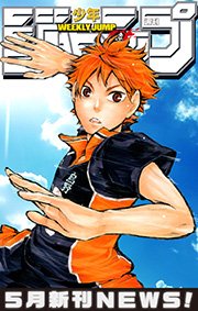 週刊少年ジャンプ 5月新刊news 5巻 週刊少年ジャンプ ジャンプコミックスdigital 週刊少年ジャンプ編集部 編 無料試し読みなら漫画 マンガ 電子書籍のコミックシーモア 週刊少年ジャンプ 5月新刊news 5巻 週刊少年ジャンプ ジャンプコミックスdigital 週刊少年ジャンプ編集部 編 無料試し読みなら漫画 マンガ 電子書籍のコミックシーモア