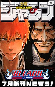 週刊少年ジャンプ 7月新刊news 週刊少年ジャンプ 週刊少年ジャンプ編集部 編 無料試し読みなら漫画 マンガ 電子書籍のコミックシーモア 週刊少年ジャンプ 7月新刊news 週刊少年ジャンプ 週刊少年ジャンプ編集部 編 無料試し読みなら漫画 マンガ 電子書籍のコミックシーモア