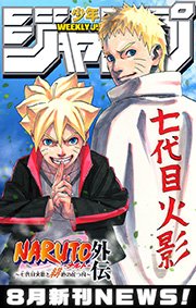 週刊少年ジャンプ 5月新刊news 8巻 週刊少年ジャンプ ジャンプコミックスdigital 週刊少年ジャンプ編集部 編 無料試し読みなら漫画 マンガ 電子書籍のコミックシーモア 週刊少年ジャンプ 5月新刊news 8巻 週刊少年ジャンプ ジャンプコミックスdigital 週刊少年ジャンプ編集部 編 無料試し読みなら漫画 マンガ 電子書籍のコミックシーモア