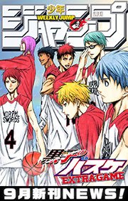週刊少年ジャンプ 9月新刊news 週刊少年ジャンプ 週刊少年ジャンプ編集部 編 無料試し読みなら漫画 マンガ 電子書籍のコミックシーモア 週刊少年ジャンプ 9月新刊news 週刊少年ジャンプ 週刊少年ジャンプ編集部 編 無料試し読みなら漫画 マンガ 電子書籍のコミックシーモア