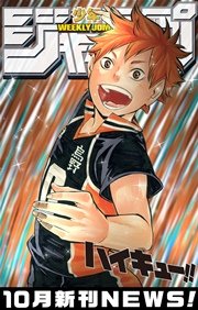 週刊少年ジャンプ 5月新刊news 10巻 週刊少年ジャンプ ジャンプコミックスdigital 週刊少年ジャンプ編集部 編 無料試し読みなら漫画 マンガ 電子書籍のコミックシーモア 週刊少年ジャンプ 5月新刊news 10巻 週刊少年ジャンプ ジャンプコミックスdigital 週刊少年ジャンプ編集部 編 無料試し読みなら漫画 マンガ 電子書籍のコミックシーモア