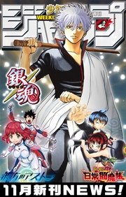 週刊少年ジャンプ 5月新刊news 23巻 週刊少年ジャンプ ジャンプコミックスdigital 週刊少年ジャンプ編集部 編 無料試し読みなら漫画 マンガ 電子書籍のコミックシーモア 週刊少年ジャンプ 5月新刊news 23巻 週刊少年ジャンプ ジャンプコミックスdigital 週刊少年ジャンプ編集部 編 無料試し読みなら漫画 マンガ 電子書籍のコミックシーモア