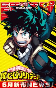 週刊少年ジャンプ 5月新刊news 30巻 週刊少年ジャンプ ジャンプコミックスdigital 週刊少年ジャンプ編集部 編 無料試し読みなら漫画 マンガ 電子書籍のコミックシーモア 週刊少年ジャンプ 5月新刊news 30巻 週刊少年ジャンプ ジャンプコミックスdigital 週刊少年ジャンプ編集部 編 無料試し読みなら漫画 マンガ 電子書籍のコミックシーモア