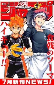週刊少年ジャンプ 5月新刊news 43巻 週刊少年ジャンプ ジャンプコミックスdigital 週刊少年ジャンプ編集部 編 無料試し読みなら漫画 マンガ 電子書籍のコミックシーモア 週刊少年ジャンプ 5月新刊news 43巻 週刊少年ジャンプ ジャンプコミックスdigital 週刊少年ジャンプ編集部 編 無料試し読みなら漫画 マンガ 電子書籍のコミックシーモア