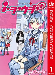 I ショウジョ カラー版 1巻 無料試し読みなら漫画 マンガ 電子書籍のコミックシーモア