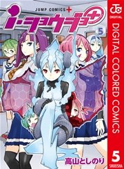 I ショウジョ カラー版 5巻 無料試し読みなら漫画 マンガ 電子書籍のコミックシーモア