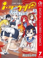 I ショウジョ カラー版 7巻 無料試し読みなら漫画 マンガ 電子書籍のコミックシーモア