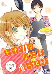 Anelala かわいいひと 1巻 Anelala 斎藤けん 無料試し読みなら漫画 マンガ 電子書籍のコミックシーモア Anelala かわいいひと 1巻 Anelala 斎藤けん 無料試し読みなら漫画 マンガ 電子書籍のコミックシーモア