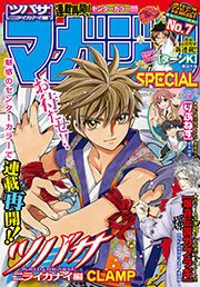マガジンspecial 15年no 7 15年6月日発売 マガジンspecial 週刊少年マガジン編集部 無料試し読みなら漫画 マンガ 電子書籍のコミックシーモア マガジンspecial 15年no 7 15年6月日発売 マガジンspecial 週刊少年マガジン編集部 無料試し読みなら漫画 マンガ 電子書籍のコミックシーモア