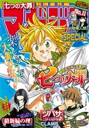 マガジンspecial 15年no 11 15年10月日発売 無料試し読みなら漫画 マンガ 電子書籍のコミックシーモア