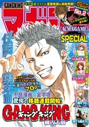 マガジンspecial 16年no 2 16年1月日発売 無料試し読みなら漫画 マンガ 電子書籍のコミックシーモア マガジンspecial 16年no 2 16年1月日発売 無料試し読みなら漫画 マンガ 電子書籍のコミックシーモア