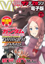 月刊ヤングマガジン 17年no 11 17年10月日発売 無料試し読みなら漫画 マンガ 電子書籍のコミックシーモア 月刊ヤングマガジン 17年no 11 17年10月日発売 無料試し読みなら漫画 マンガ 電子書籍のコミックシーモア