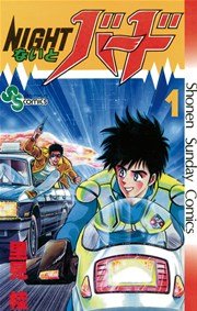 なんか妖かい！？ 2巻 きむらはじめ・里見桂 - 小学館eコミック