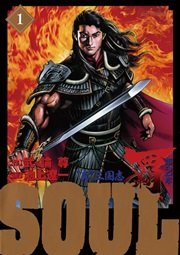 覇 Lord 1巻 無料試し読みなら漫画 マンガ 電子書籍のコミックシーモア 覇 Lord 1巻 無料試し読みなら漫画 マンガ 電子書籍のコミックシーモア