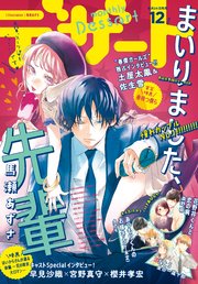 デザート 18年 12月号 18年10月24日発売 無料試し読みなら漫画 マンガ 電子書籍のコミックシーモア