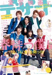 デザート 19年1月号 18年11月24日発売 無料試し読みなら漫画 マンガ 電子書籍のコミックシーモア デザート 19年1月号 18年11月24日発売 無料試し読みなら漫画 マンガ 電子書籍のコミックシーモア