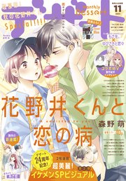 デザート 21年11月号 21年9月24日発売 最新刊 デザート デザート編集部 無料試し読みなら漫画 マンガ 電子書籍のコミックシーモア デザート 21年11月号 21年9月24日発売 最新刊 デザート デザート編集部 無料試し読みなら漫画 マンガ 電子書籍のコミックシーモア