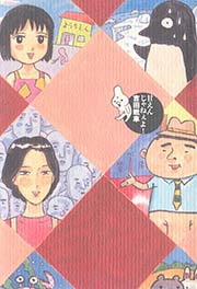 甘えんじゃねえよ 1巻 最新刊 無料試し読みなら漫画 マンガ 電子書籍のコミックシーモア 甘えんじゃねえよ 1巻 最新刊 無料試し読みなら漫画 マンガ 電子書籍のコミックシーモア