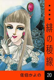 緋の稜線 巻 無料試し読みなら漫画 マンガ 電子書籍のコミックシーモア 緋の稜線 巻 無料試し読みなら漫画 マンガ 電子書籍のコミックシーモア