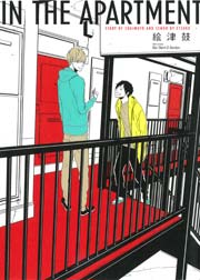 SUPER NATURAL 電子単話 ｜ プランタン出版 ｜ Canna Comics