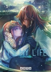 It S My Life 5巻 無料試し読みなら漫画 マンガ 電子書籍のコミックシーモア It S My Life 5巻 無料試し読みなら漫画 マンガ 電子書籍のコミックシーモア