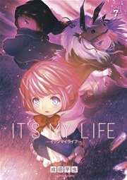 It S My Life 7巻 裏少年サンデー 成田芋虫 無料試し読みなら漫画 マンガ 電子書籍のコミックシーモア It S My Life 7巻 裏少年サンデー 成田芋虫 無料試し読みなら漫画 マンガ 電子書籍のコミックシーモア