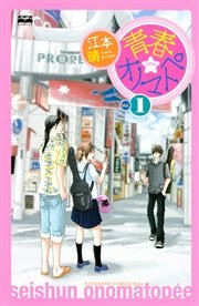 青春 オノマトペ 1巻 無料試し読みなら漫画 マンガ 電子書籍のコミックシーモア 青春 オノマトペ 1巻 無料試し読みなら漫画 マンガ 電子書籍のコミックシーモア