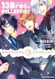 Brothers Conflict 13bros Collection 1巻 最新刊 無料試し読みなら漫画 マンガ 電子書籍のコミックシーモア